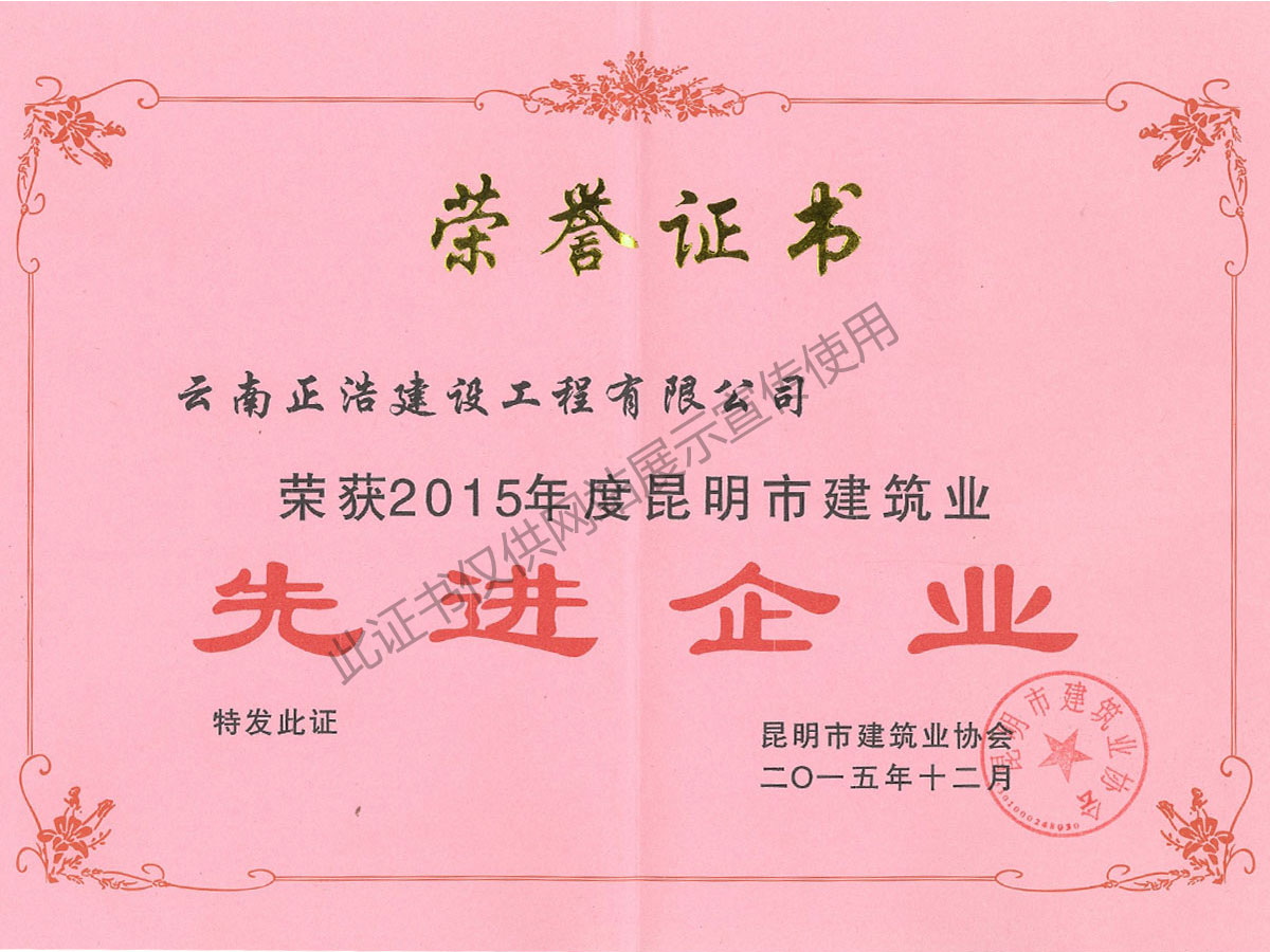 2015年度優秀企業